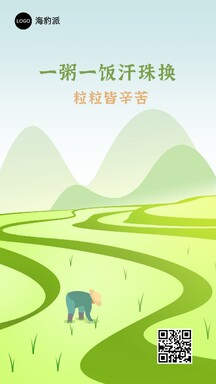 手绘插画风稻田粒粒皆辛苦热点珍惜粮食公益海报 手绘插画风稻田粒粒皆辛苦热点珍惜粮食公益海报模板图片