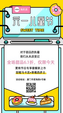 儿童节卡通插画风六一甜品折扣营销海报 儿童节卡通插画风六一甜品折扣营销海报模板图片