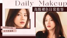 时尚简约多图分享日常妆容横版视频封面 时尚简约多图分享日常妆容横版视频封面模板图片