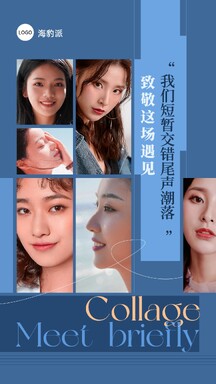 时尚简约风多图日常晒照手机海报 时尚简约风多图日常晒照手机海报模板图片