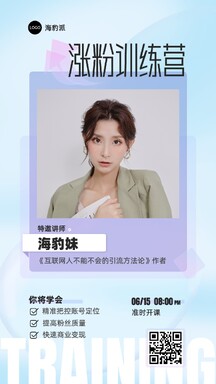 简约酸性风引流涨粉营销海报 简约酸性风引流涨粉营销海报模板图片
