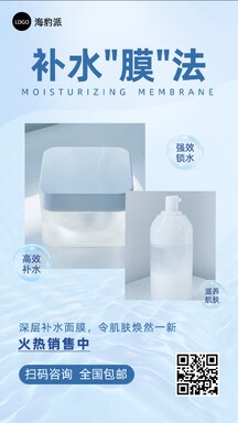 简约酸性风补水面膜营销拼图海报 简约酸性风补水面膜营销拼图海报模板图片