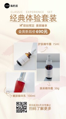 莫兰迪色系简约风精华乳套装促销拼图海报 莫兰迪色系简约风精华乳套装促销拼图海报模板图片