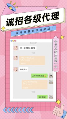 可爱扁平风招代理手机海报 可爱扁平风招代理手机海报模板图片