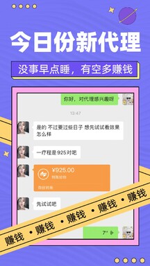 可爱创意扁平风对话式招代理手机海报 可爱创意扁平风对话式招代理手机海报模板图片