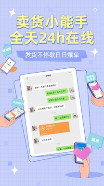 小清新创意轻拟物对话式卖货晒单海报 小清新创意轻拟物对话式卖货晒单海报模板图片