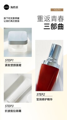 简约风重返青春护肤分享拼图海报 简约风重返青春护肤分享拼图海报模板图片