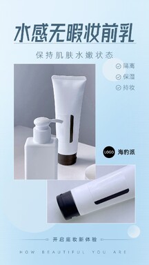 清新简约风无暇妆前乳拼图海报 清新简约风无暇妆前乳拼图海报模板图片