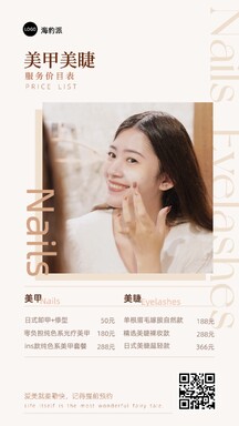 莫兰迪简约风美甲美睫价目表营销海报 莫兰迪简约风美甲美睫价目表营销海报模板图片