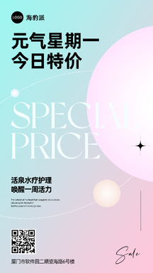 简约酸性潮酷风水疗护理营销活动海报 简约酸性潮酷风水疗护理营销活动海报模板图片