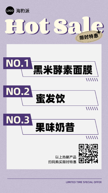 酵素养生健康限时特惠营销海报 酵素养生健康限时特惠营销海报模板图片