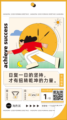 可爱手绘风表彰赛跑奥运健儿加油助威海报 可爱手绘风表彰赛跑奥运健儿加油助威海报模板图片