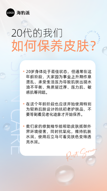 简约风养肤护理文字排版宣传海报 简约风养肤护理文字排版宣传海报模板图片