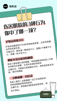 简约风知识科普文字排版宣传海报 简约风知识科普文字排版宣传海报模板图片