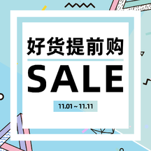简约风大字报好货提前购方形图海报 简约风大字报好货提前购方形图海报模板图片