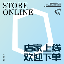时尚简约风门店大字报营销方形图海报 时尚简约风门店大字报营销方形图海报模板图片