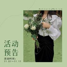 简约清新风服饰活动预告方形图海报 简约清新风服饰活动预告方形图海报模板图片