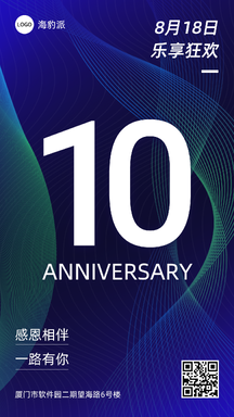 简约高级商务风10周年感恩回馈购物狂欢营销活动海报 简约高级商务风10周年感恩回馈购物狂欢营销活动海报模板图片