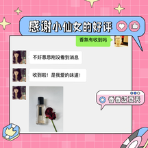 可爱甜美风聊天记录用户反馈方形图海报 可爱甜美风聊天记录用户反馈方形图海报模板图片