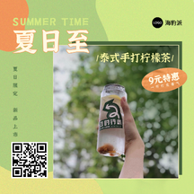 简约清新风饮品推荐方形图海报 简约清新风饮品推荐方形图海报模板图片