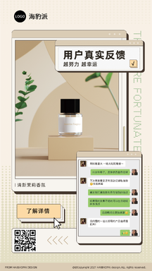 简约拼贴风微商用户晒单反馈营销带货海报 简约拼贴风微商用户晒单反馈营销带货海报模板图片