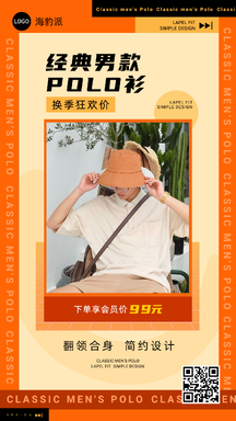 复古时尚潮酷男款polo衫产品展示营销促销海报 复古时尚潮酷男款polo衫产品展示营销促销海报模板图片