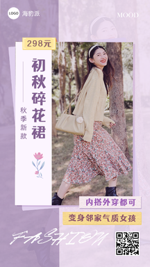 简约可爱风初秋温柔邻家可爱针织衫半身裙穿搭海报 简约可爱风初秋温柔邻家可爱针织衫半身裙穿搭海报模板图片