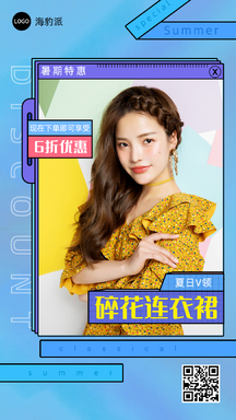 扁平风碎花连衣裙夏日V领优惠折扣营销海报 扁平风碎花连衣裙夏日V领优惠折扣营销海报模板图片