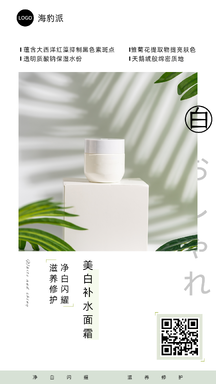 简约文艺风美妆护肤产品推荐营销海报 简约文艺风美妆护肤产品推荐营销海报模板图片