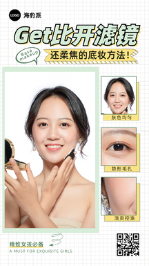 手绘可爱风美妆护肤柔焦产品推荐营销海报 手绘可爱风美妆护肤柔焦产品推荐营销海报模板图片