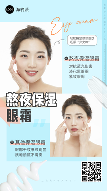 简约清新风护肤对比美妆带货海报 简约清新风护肤对比美妆带货海报模板图片
