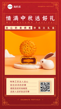 喜庆风典雅中秋送礼月饼礼盒营销宣传海报 喜庆风典雅中秋送礼月饼礼盒营销宣传海报模板图片