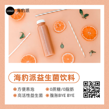 简约风益生菌饮料瘦身减脂产品推荐方形图海报 简约风益生菌饮料瘦身减脂产品推荐方形图海报模板图片