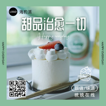 简约风甜品推荐方形图海报 简约风甜品推荐方形图海报模板图片