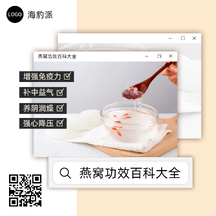 简约风养生滋补燕窝知识百科方形图海报 简约风养生滋补燕窝知识百科方形图海报模板图片
