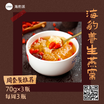 简约复古风养生滋补燕窝产品推荐方形图海报 简约复古风养生滋补燕窝产品推荐方形图海报模板图片