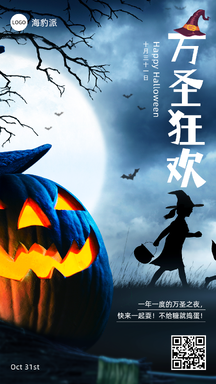 暗黑风万圣节狂欢促销海报 暗黑风万圣节狂欢促销海报模板图片