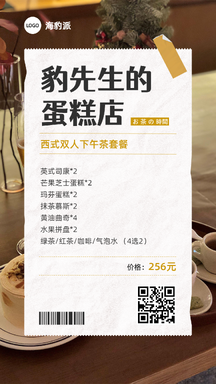 简约拼贴风蛋糕烘焙下午茶套餐产品促销海报 简约拼贴风蛋糕烘焙下午茶套餐产品促销海报模板图片