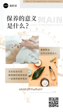 简约文艺风护肤知识百科海报 简约文艺风护肤知识百科海报模板图片