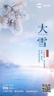 大雪简约文艺实景风节气问候祝福海报 大雪简约文艺实景风节气问候祝福海报模板图片