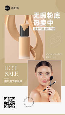 简约文艺风产品营销海报 简约文艺风产品营销海报模板图片