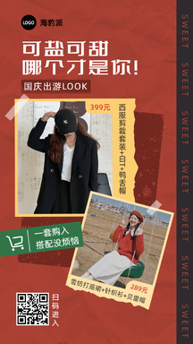 国庆复古喜庆时尚潮酷撕纸拍立得出游穿搭多图展示海报 国庆复古喜庆时尚潮酷撕纸拍立得出游穿搭多图展示海报模板图片