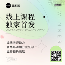 简约酸性清新风线上课程方形图海报 简约酸性清新风线上课程方形图海报模板图片