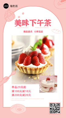 实景风美味下午茶蛋糕烘焙营销宣传海报 实景风美味下午茶蛋糕烘焙营销宣传海报模板图片