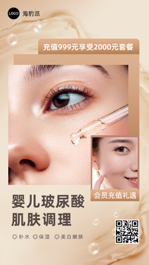 奢华美业风美容调理宣传海报 奢华美业风美容调理宣传海报模板图片