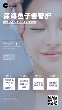 简约杂志美业风皮肤护理套餐宣传海报 简约杂志美业风皮肤护理套餐宣传海报模板图片