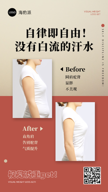简约风运动健身效果前后对比多图海报 简约风运动健身效果前后对比多图海报模板图片