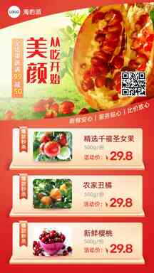 电商新鲜果蔬爆款秒杀促销海报 电商新鲜果蔬爆款秒杀促销海报模板图片