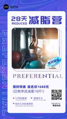 实景风运动健身减脂营营销宣传海报 实景风运动健身减脂营营销宣传海报模板图片