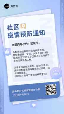 简约便签知识百科海报 简约便签知识百科海报模板图片